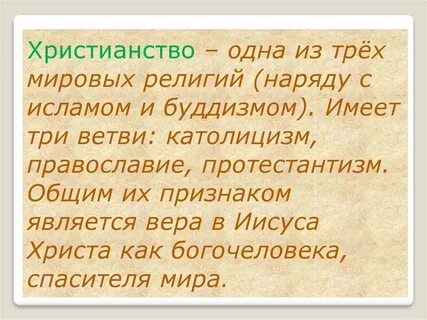 С верою в сердце кубановедение 3 класс