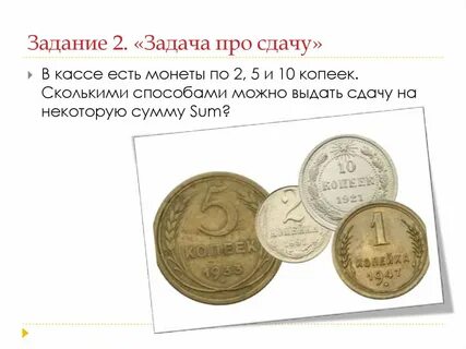 Загадка рубль ответ
