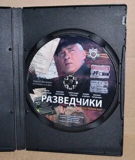 Последняя разведка