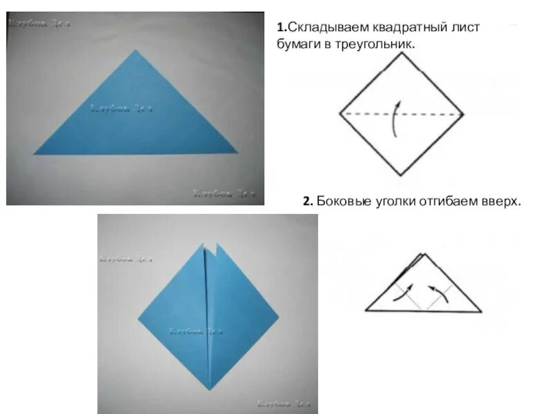 Складывать лист треугольником. Сложить лист бумаги треугольником. Сворачиваем треугольники из бумаги. Как сложить треугольник из бумаги.