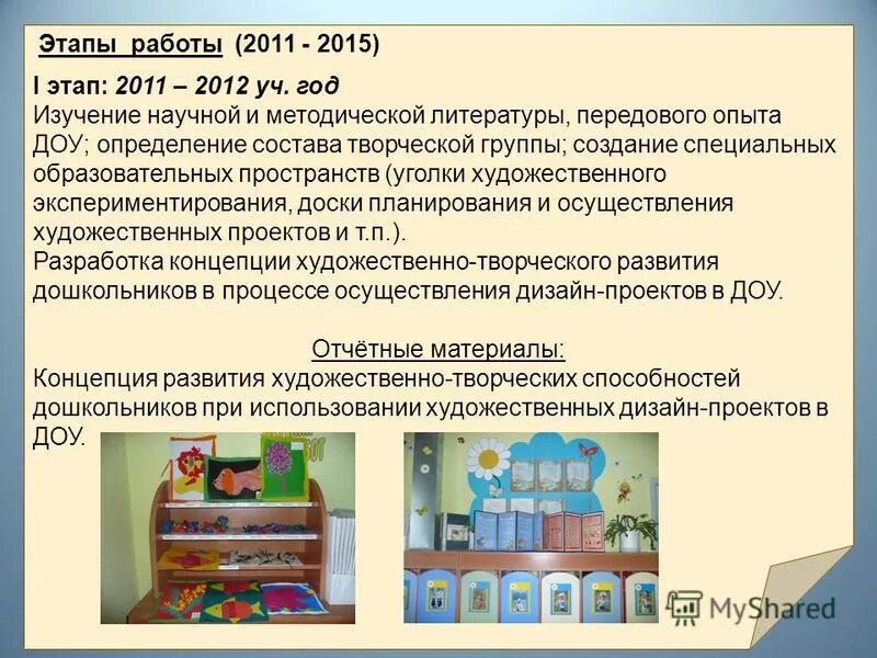 Компетенции педагога доу по фгос дошкольного образования. Основная образовательная деятельность в доу. Проектная деятельность в детском саду. Педагогические компетенции воспитателя детского сада по фгос. Понятие документационного обеспечения управления.