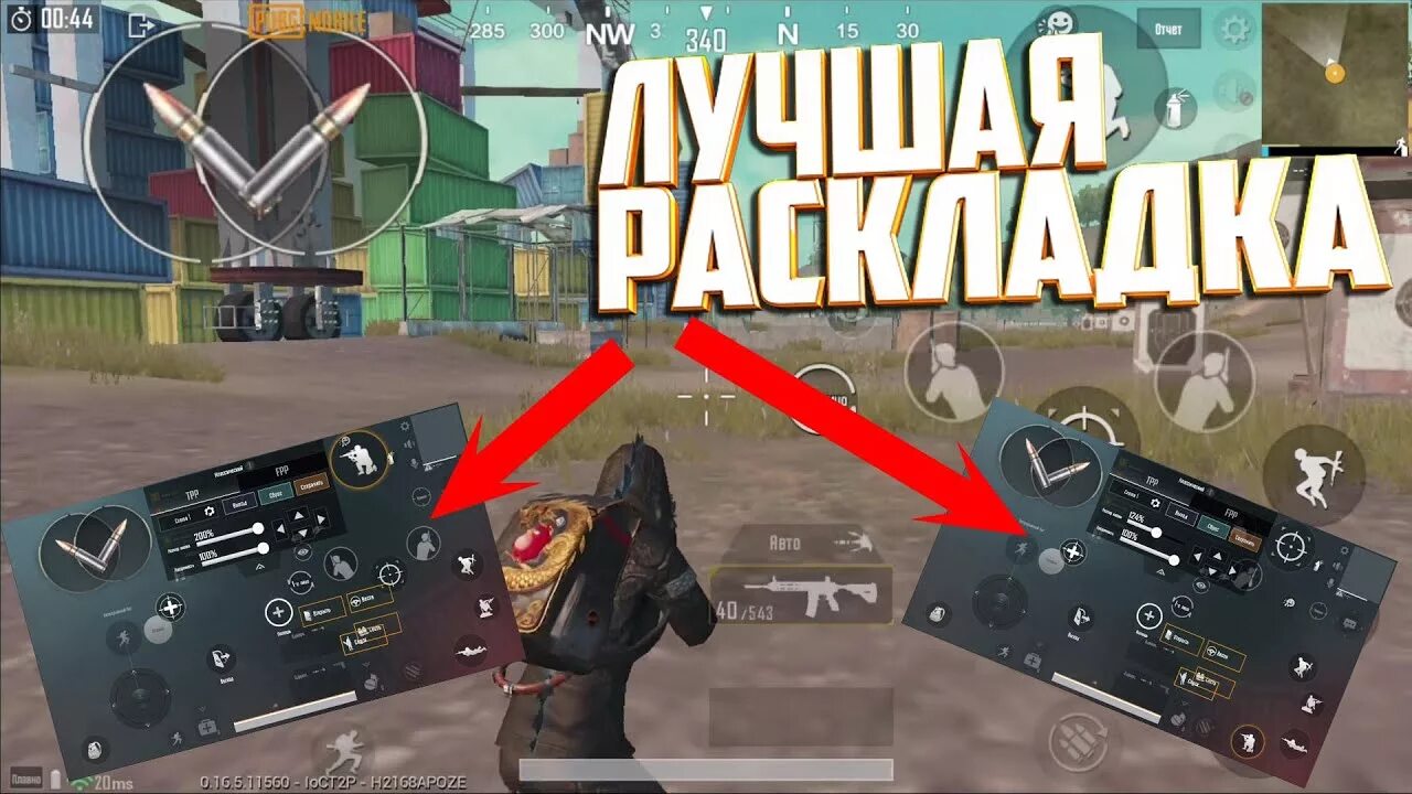 Раскладка для 4 пальцев PUBG mobile. Раскладки в 4 пальца в ПУБГ мобайл. Раскладка в 5 пальца в PUBG mobile. Управление в 4 пальца PUBG mobile. Pubg mobile коды раскладок