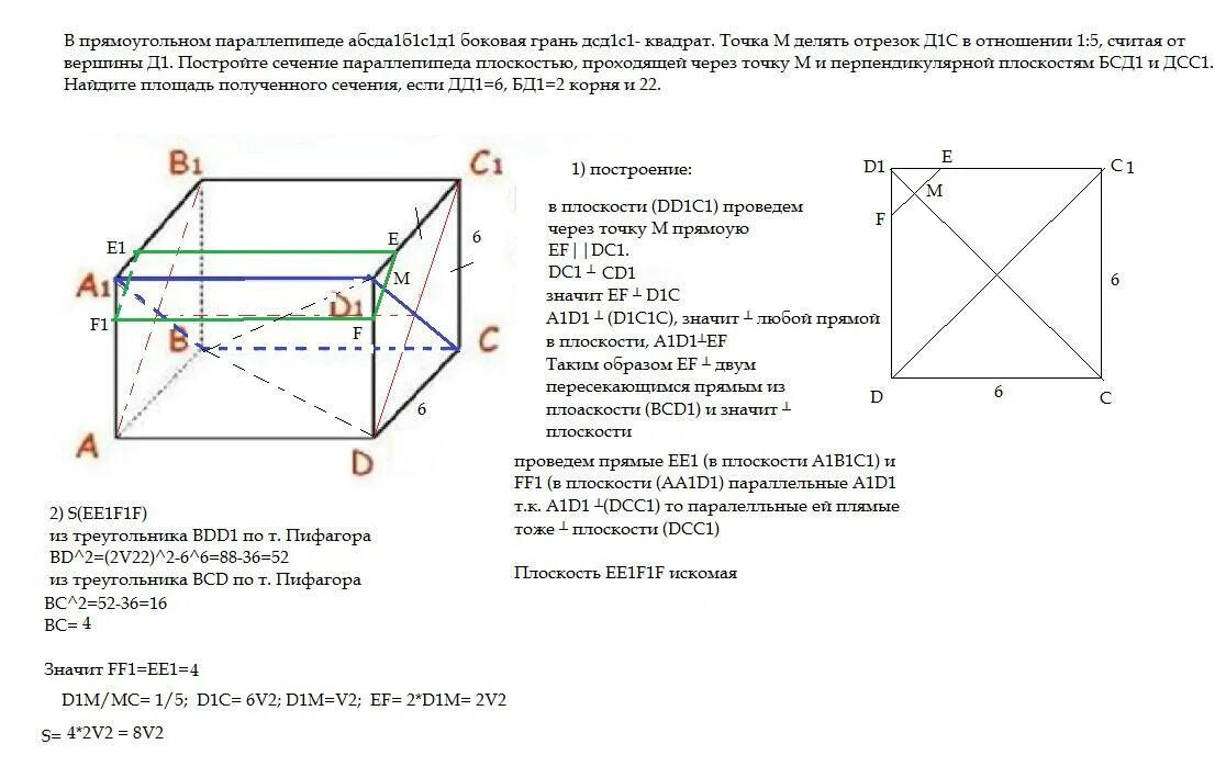 Дано абсда1б1с1д1 прямоугольный параллелепипед. Абсда1б1с1д1 куб к центр грани дсс1д1. параллелепипед а б с д а1 б1 с1 д1. куб абсда1б1с1д1 помещен. прямоугольник абсда1б1с1д1.