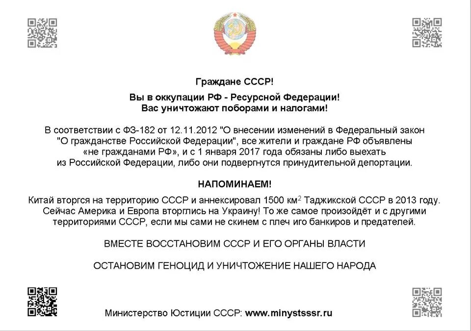 Ооо рф зарегистрирована. Где зарегистрирована РФ. Коммерческие организации РФ. Где зарегистрирована РФ как государство. Где зарегистрирована Российская Федерация.