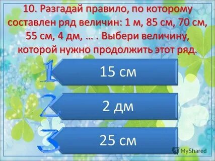 Их них маленькие величиной с