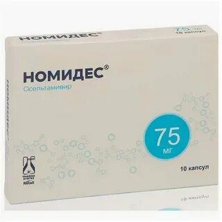 Осельтамивир сироп детский