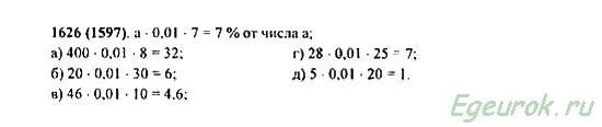 14 791 а+160. Математика 5 класс номер 1642 б. Математика пятый класс номер 791. 5 класс номер 781. Математика пятый класс номер 791.