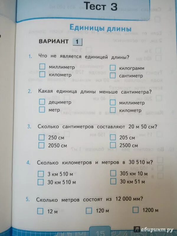 Задания по математике 2 класс задачи. Сколько временных форм имеют глаголы. Тест по математике 4 класс задачи. Задачи на скорость 4 класс контрольная. Единицы длины тест.