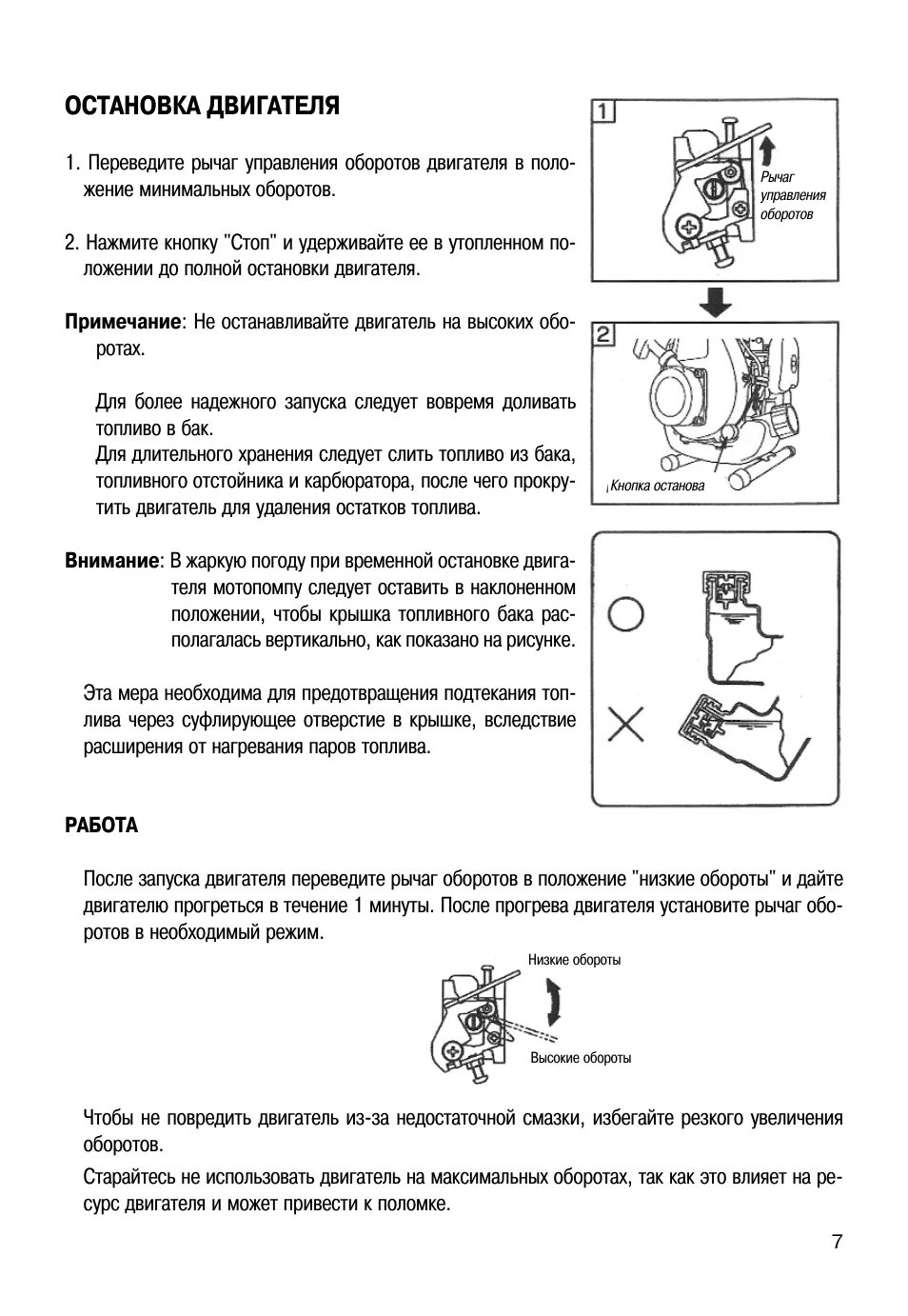 Мотопомпа инструкция по эксплуатации. Помпа koshin sem 25l. инструкция мотопомпы. инструкция по эксплуатации мотопомпы. оборот двигателя мотопомпа.