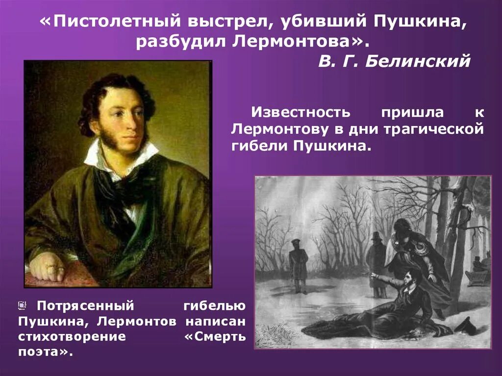 белинский о пушкине. белинский виссарион григорьевич известные труды. стихотворение пушкина и лермонтова. высказывания виссариона григорьевича белинского. белинский стихотворения пушкина.