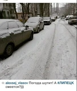 Потом потом погода