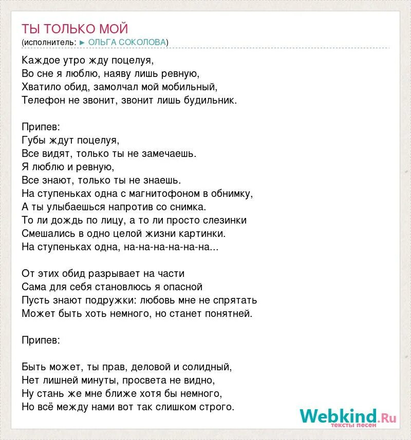 Дайте танк обиды текст. Дайте танк обиды текст