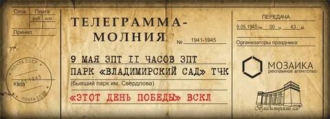 Льгов телеграмм