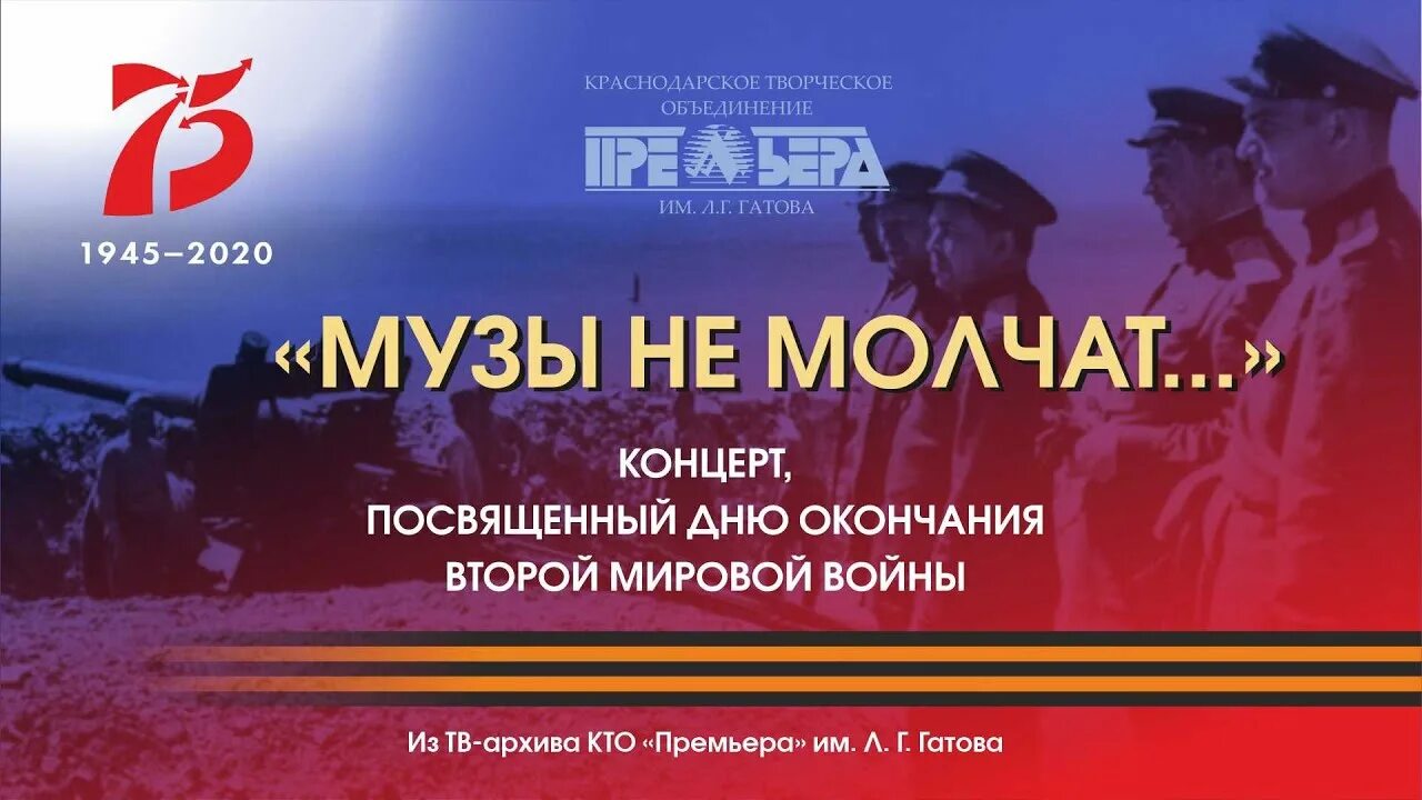 Где молчат музы. Где молчат музы. Когда гремят пушки музы молчат. Литературно-музыкальная гостиная. Презентация о музее а музы не молчали.