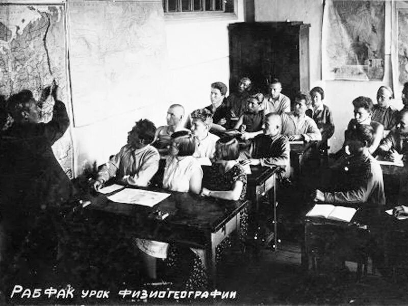 Высшее образование в рсфср