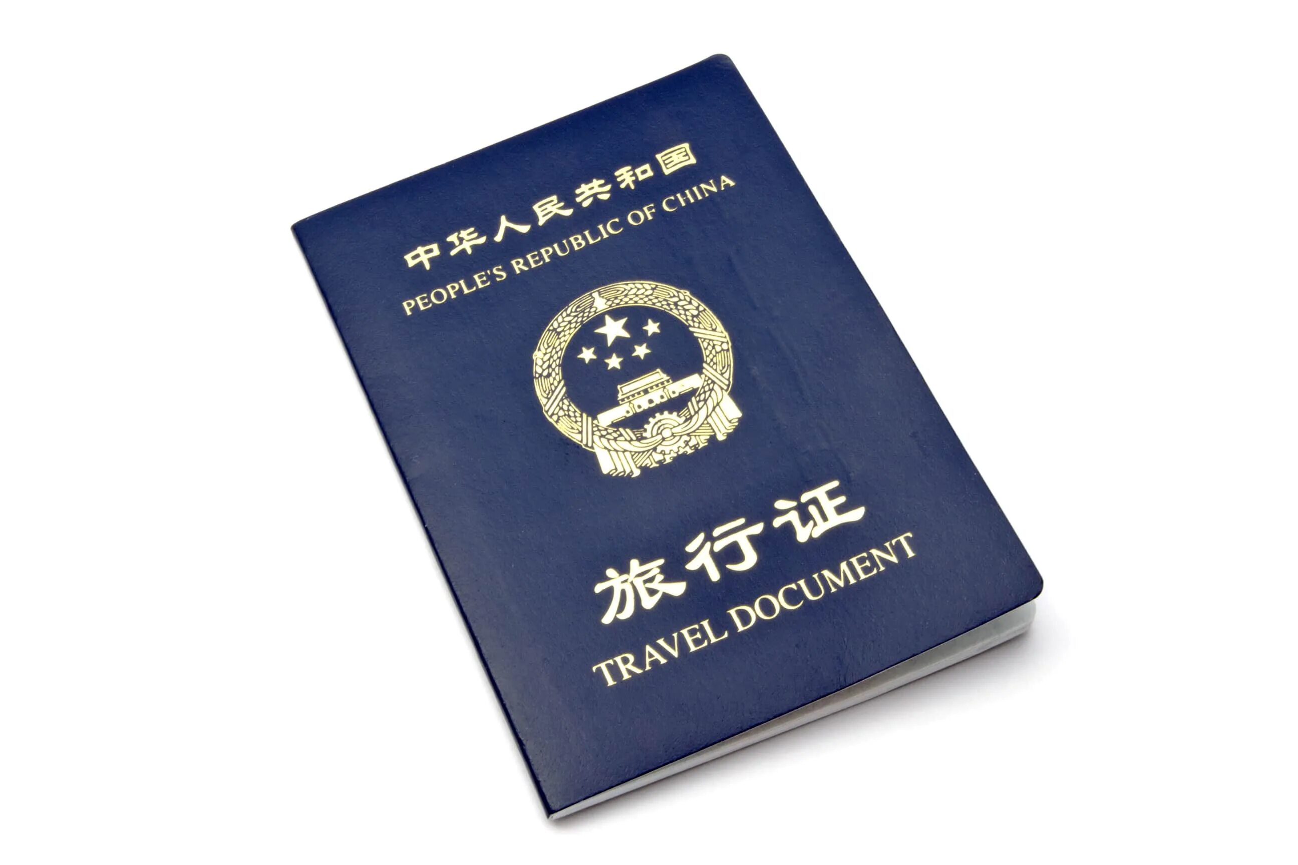 Travel document. Тревел документ сша. Travel document. Travel document. Тревел документ сша.