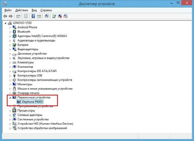 Почему ноутбук не видит usb телефона. Ноутбук не видит смартфон андроид через USB. Компьютер не видит через USB смартфон. ПК не видит телефон через USB. Диспетчер устройств андроид.
