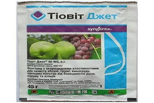 Пфклерос препарат инструкция по применению отзывы. Тиовит джет фунгицид. тиовит джет аналоги препарата. тиовит джет фото. фунгициды на основе серы.