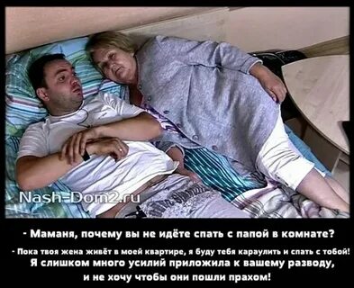 Пока мама спала истории