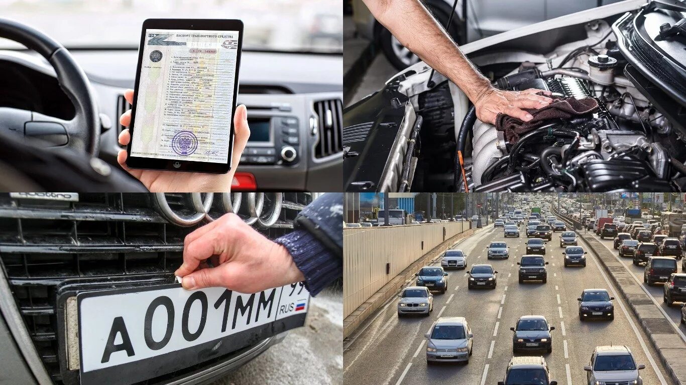 Время постановки машины на учет. Поставка на учёт автомобиля. Постановка авто на учет. Регистрация транспортного средства. Регистрация авто в ГИБДД.