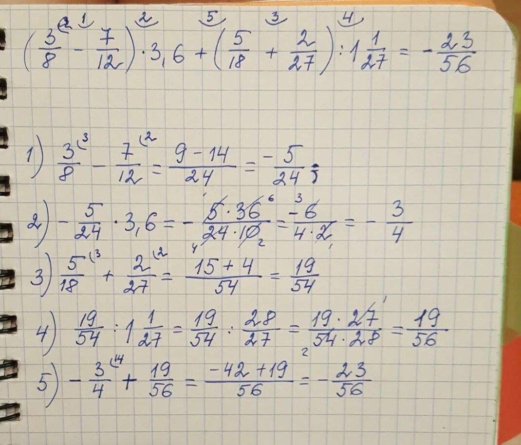 Сколько будет 5 12 2 9