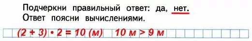 Хватит ли 16 см