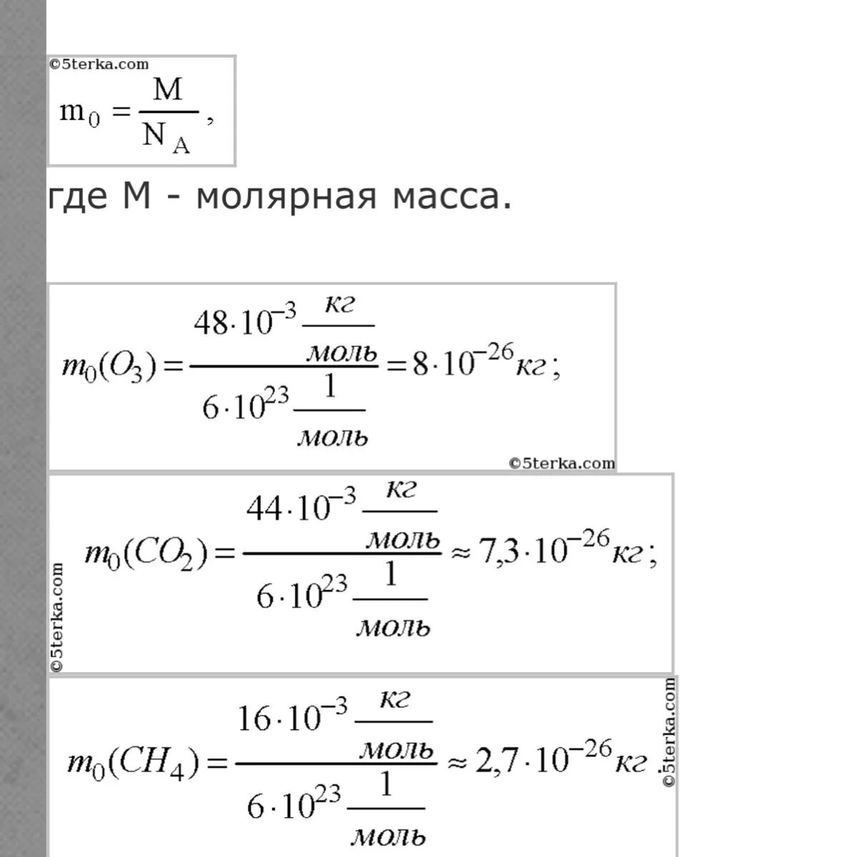 Вычислите молярную массу метана сн4.. Как вычислить молярную массу ch4. Метан молярная масса рассчитать. Как вычислить молярную массу метана. Как высчитать молярную массу