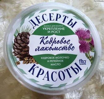 Кедровое лакомство