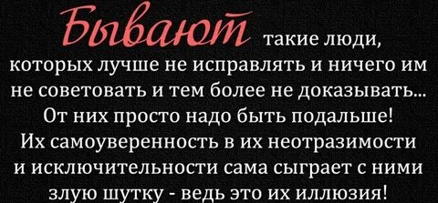Двуличность цитаты