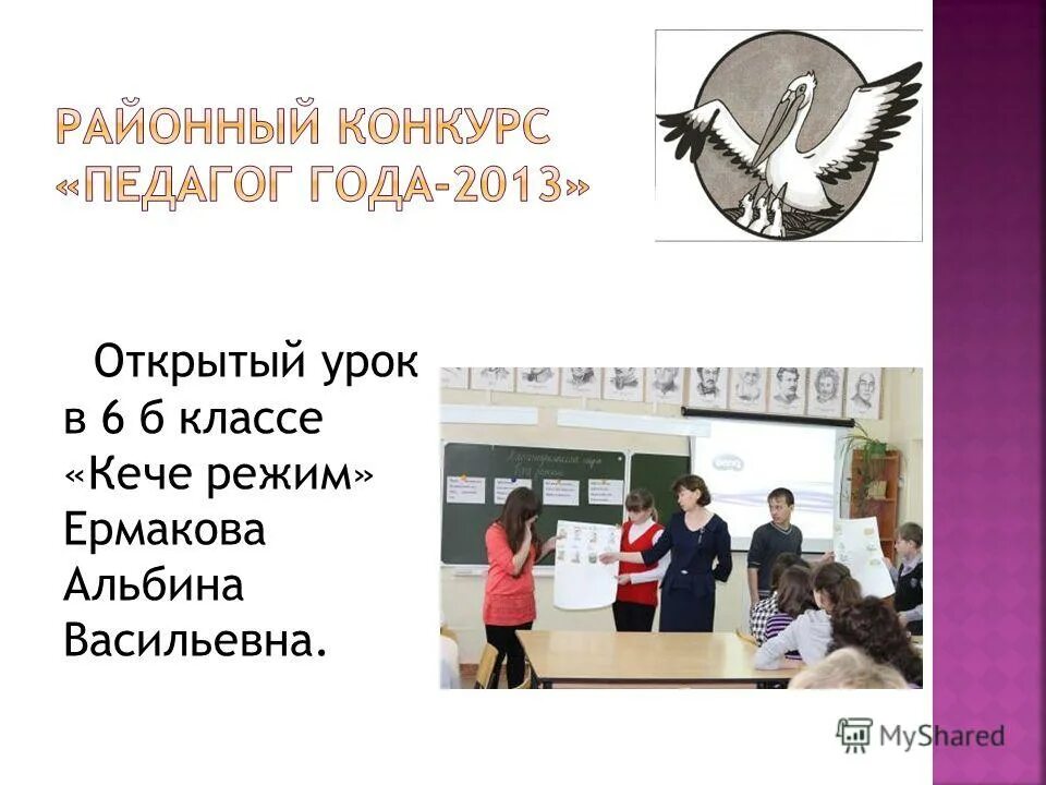 Классный урок. Открытый урок конкурс педагогов. Учитель года открытый урок. Конкурс «учитель xxi». Открытый урок конкурс педагогов.