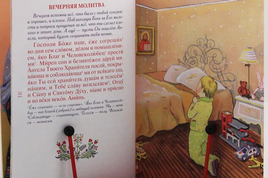 Вечерняя молитва детская. Детские молитвы перед сном. Вечерние молитвы. Молитва перед сном православная. Детские молитвы на ночь.