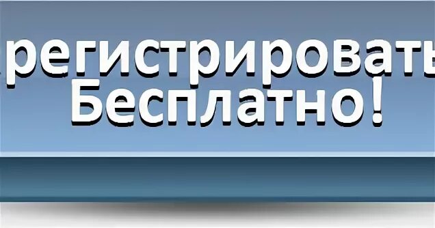 Любить регистрация