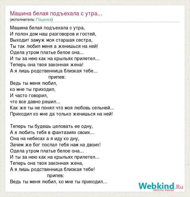 У меня сегодня замуж вышла старшая песня Старшая сестра минус найдено 65 картинок