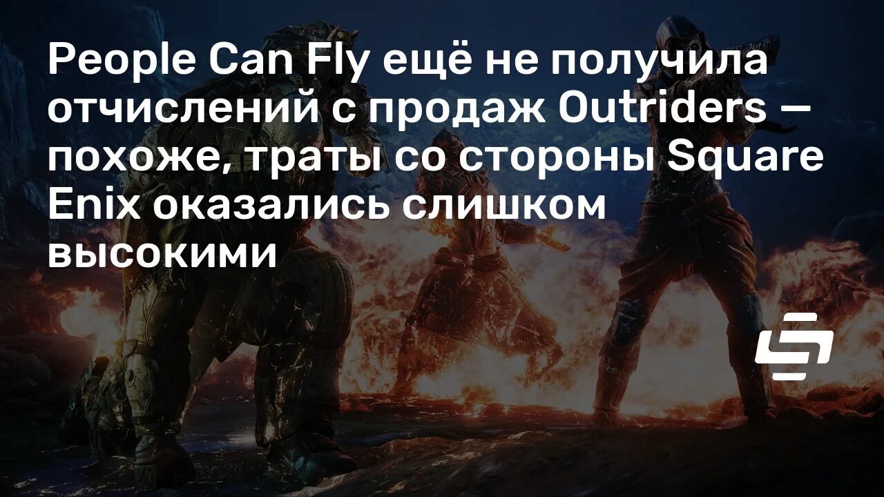 The people could fly