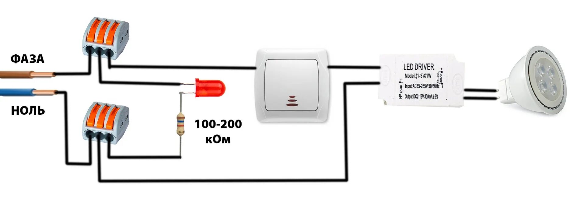 Разрыв фаз. Выключатель схема фаза ноль. Какой провод идет на выключатель фаза или 0. Провод фазы в выключателе. Как подключить фаза ноль через выключатель.
