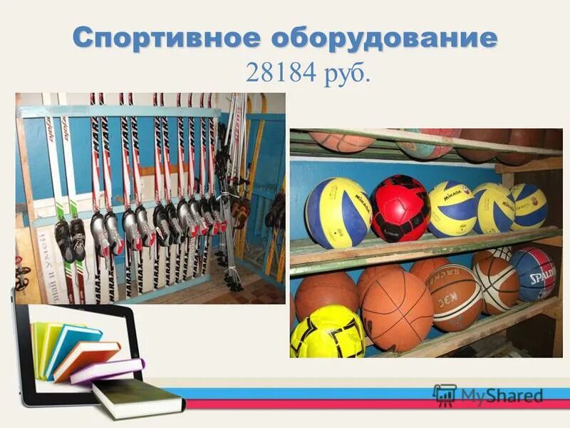 Инвентарями называлось. Инвентарями называлось. Сельскохозяйственный инвентарь. Инвентарь для строительства. Садовые инструменты названия.