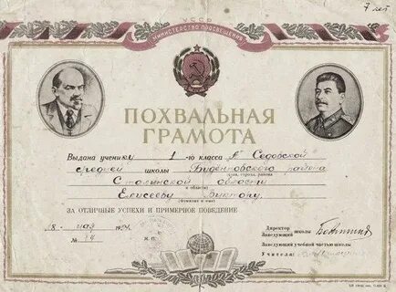 Похвальная грамота школьнику