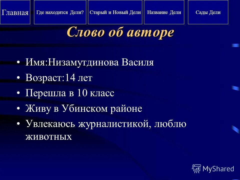 презентация на тему инди поп. полное название индии. индия полное название страны. полное имя дели. индийские языки список.