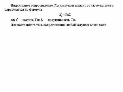 Определите индуктивность катушки если при ослаблении