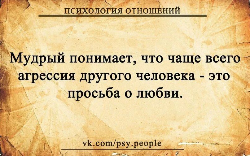 Большие умные слова. Психология цитаты. Психология умные фразы. Психологические высказывания в картинках. Умные психологические фразы.