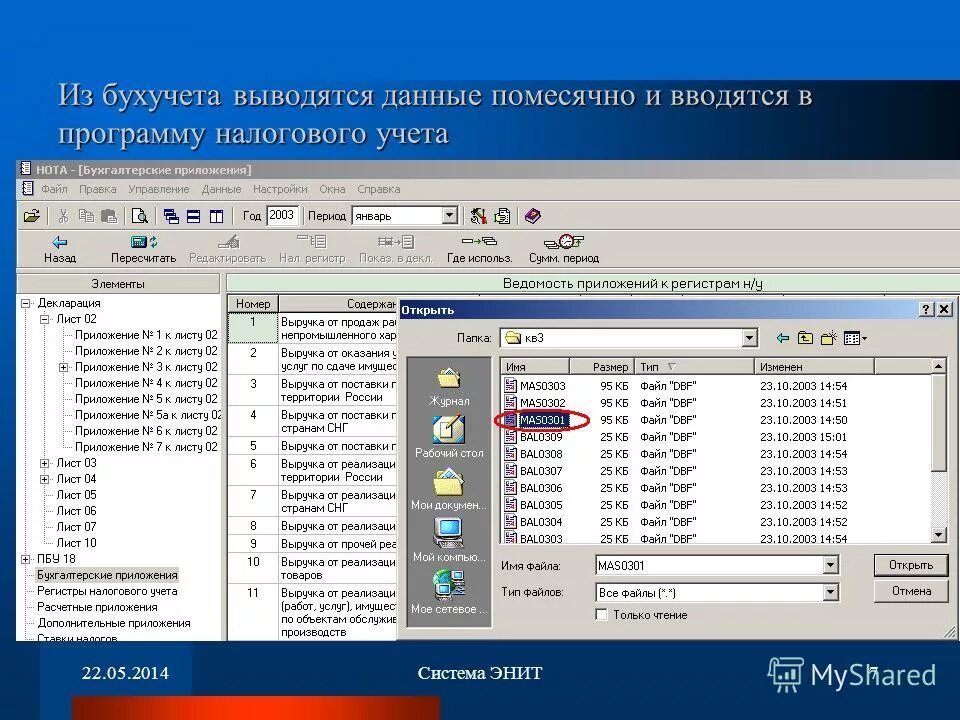 Налоги приложение. Институт налогов и налогообложения. Налогообложение программа. Мой налог для самозанятых. Налогообложение программа.