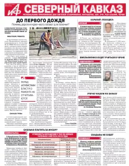 Аиф 32 2024 год. Аиф 32 2024 год. Аиф 32 2024 год. Аргументы и факты обложка. Аргументы и факты.