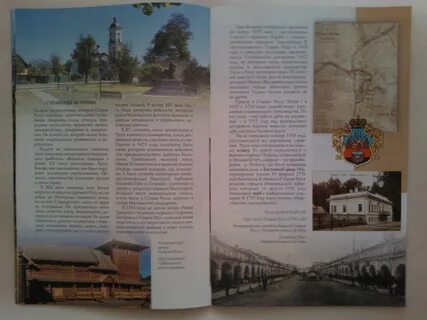 Книга старая русса