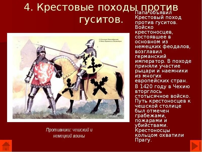 Каковы были последствия гуситских войн для чехии