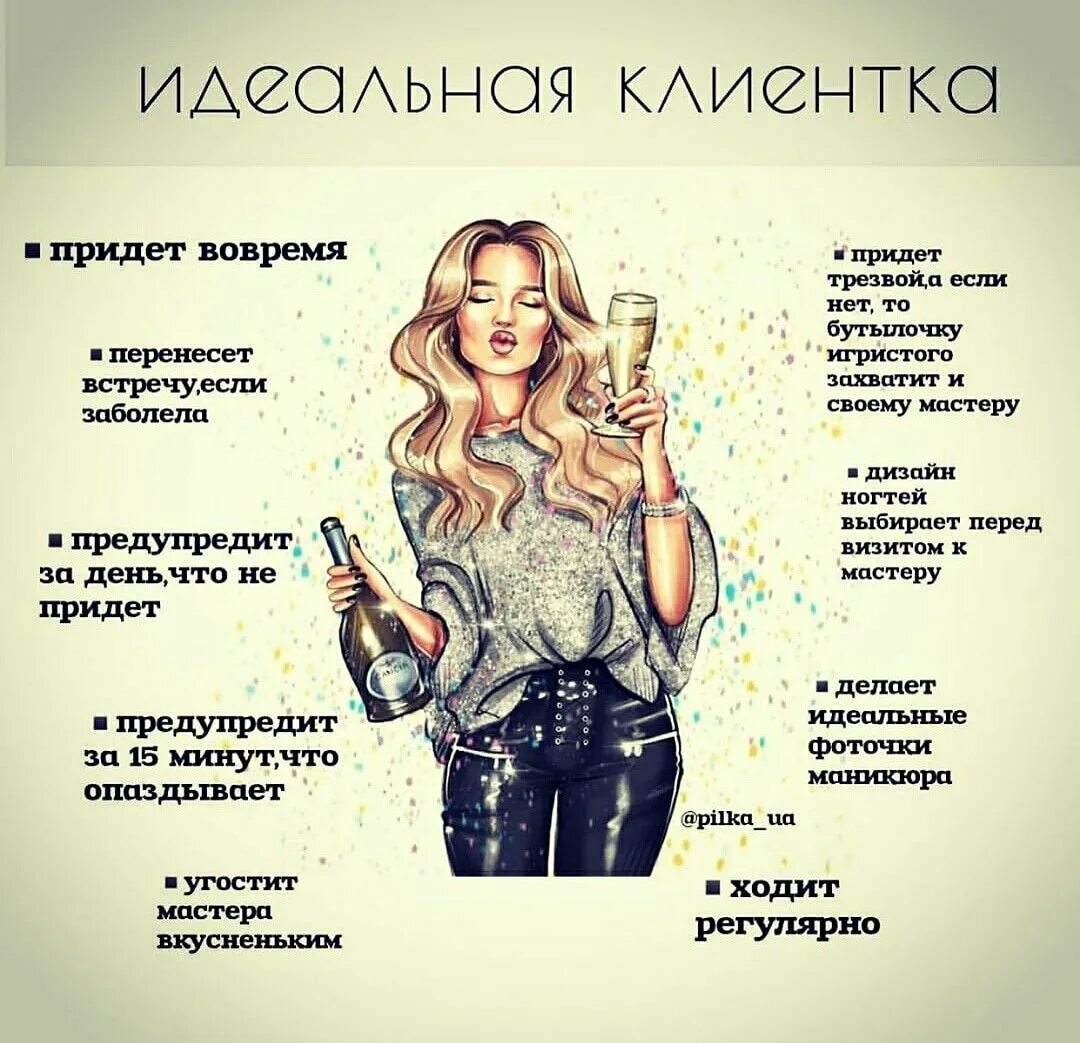 Прийти на запись