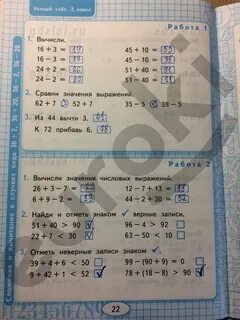 Математика страница 74 номер 2.229