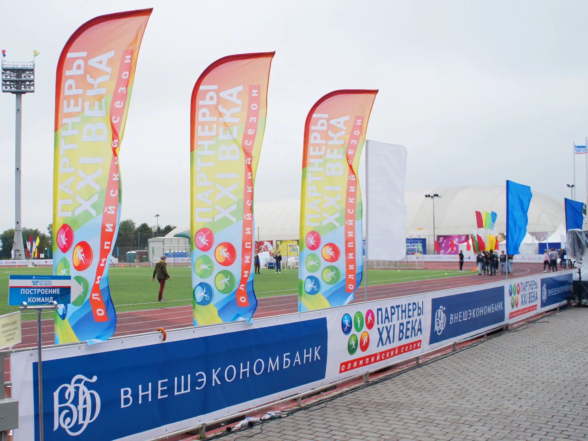 брендирование площадки. брендирование площадок. брендирование площадок. спортивный брендинг. брендирование спортивных мероприятий.