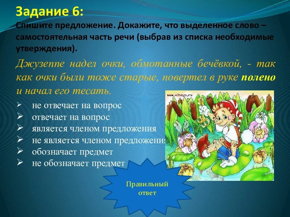 Самостоятельные и служебные части речи задания. Части речи предлоги союзы частицы. Имя существительное прилагательное глагол. Самостоятельные слова. Что значит самостоятельное слово.