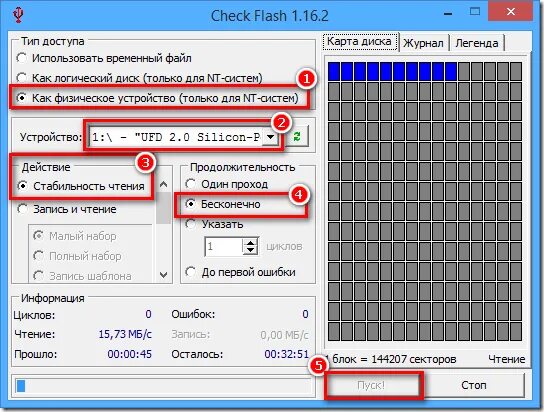 Чек на флеш карту. Программа на ошибки флешки. Wintoflash. Реальный объем флешки утилита. Программа на ошибки флешки.