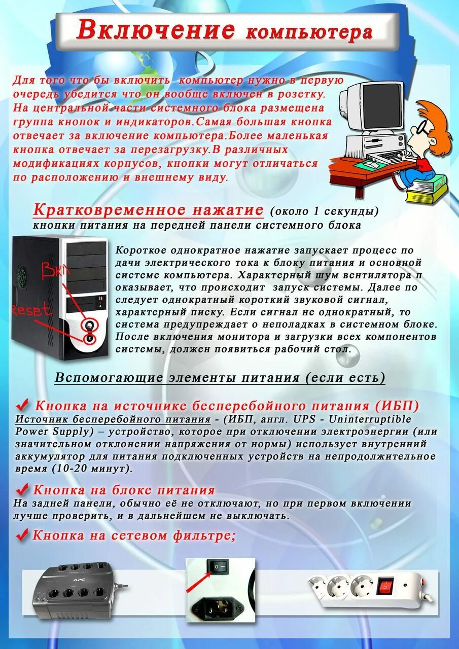 Памятка по информатике